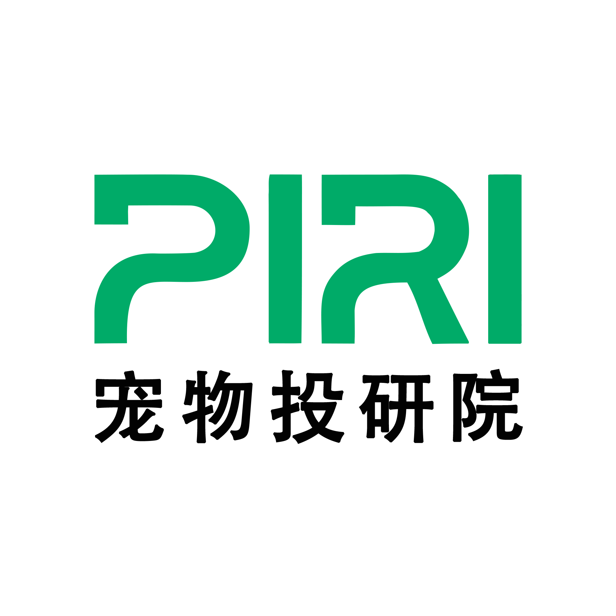 宠物投研院 PIRI